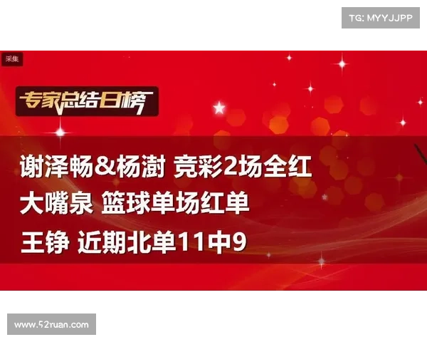 竞彩红单俱乐部