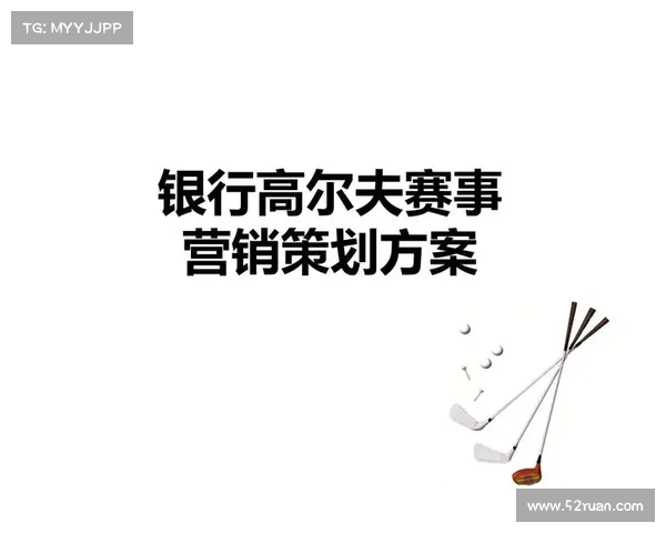赛事营销、赛事营销方案 赛事营销、赛事营销方案